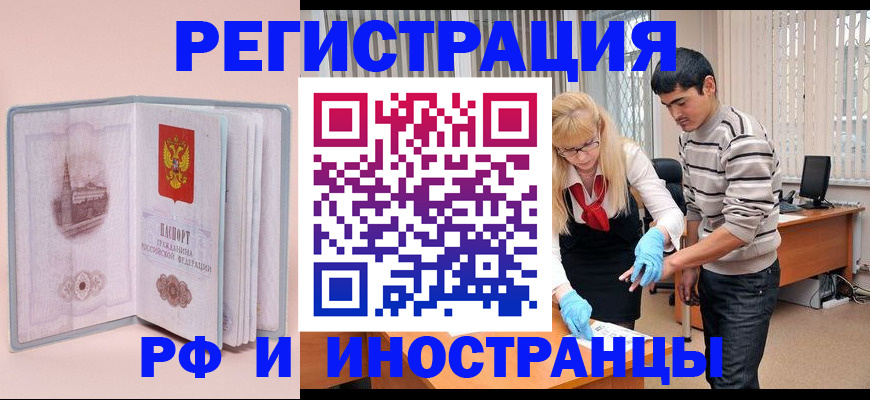 временная регистрация недорого в Тыве