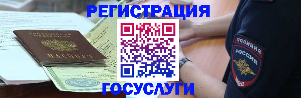 купить прописку в Тыве