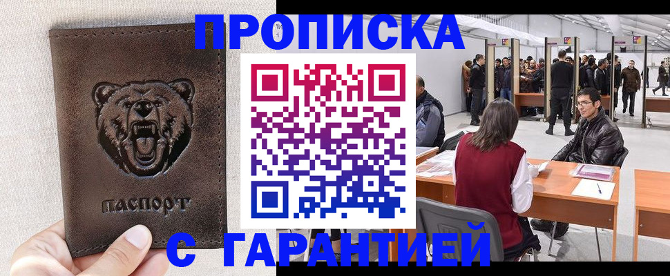 временная регистрация поиск в Тыве